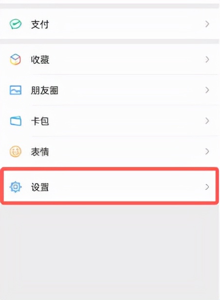 微信铃声设置方法：轻松自定义你的专属提示音