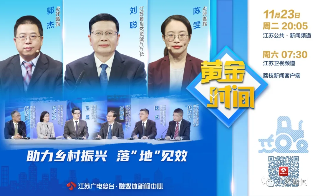人多地少的江苏，如何确保土地的数量和质量？这张图能告诉你答案