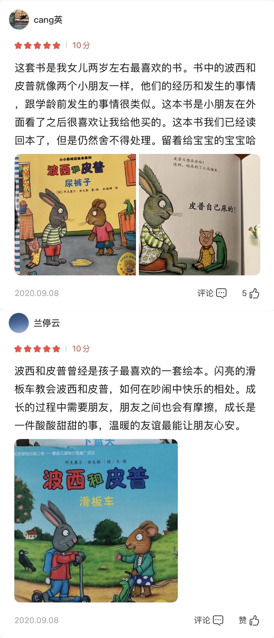 孩子们喜欢的礼物（每个孩子都收到了不同的礼物）