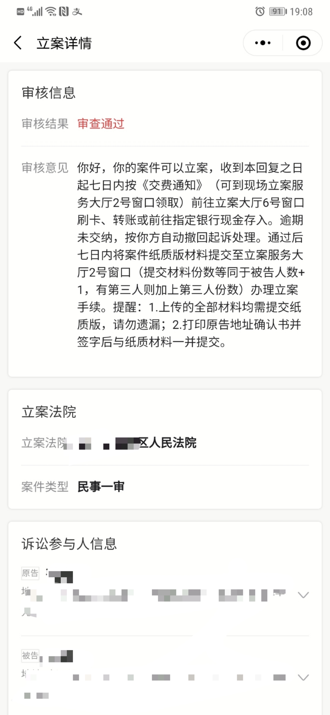 借钱不还怎么办？真实经历分享，微信起诉，不请律师维权全流程