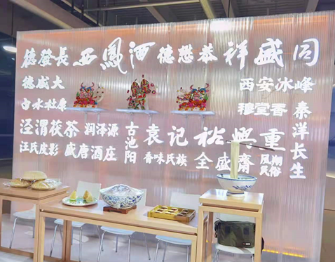 西凤酒亮相第四届国际进口博览会