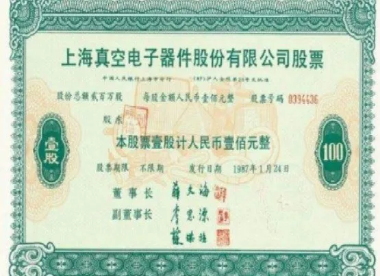 一位被称为“中国第一股民”的镇江人