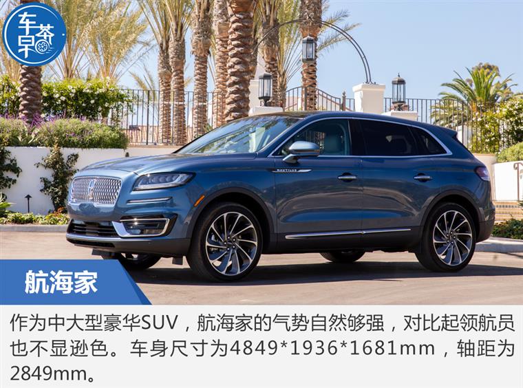 一次过满足你5个愿望！林肯全系家族试驾