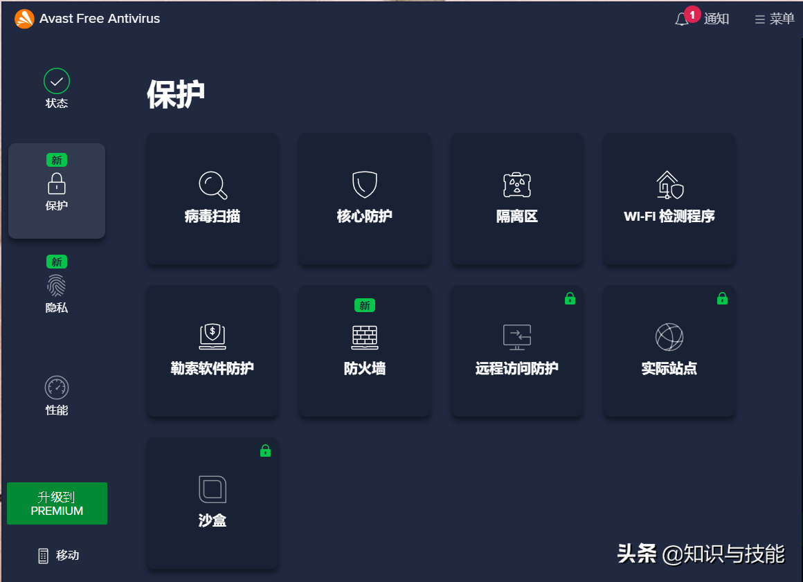 如何永久告別流氓軟件，這5個殺毒神器，讓你的電腦干干凈凈