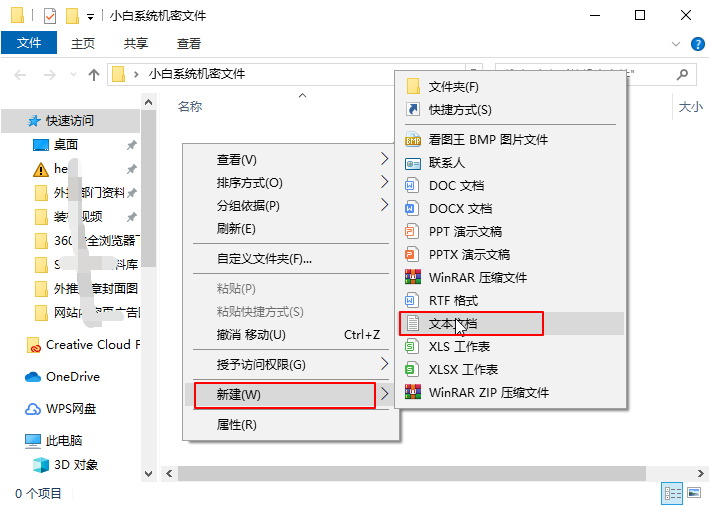 电脑怎么给文件夹设置密码？