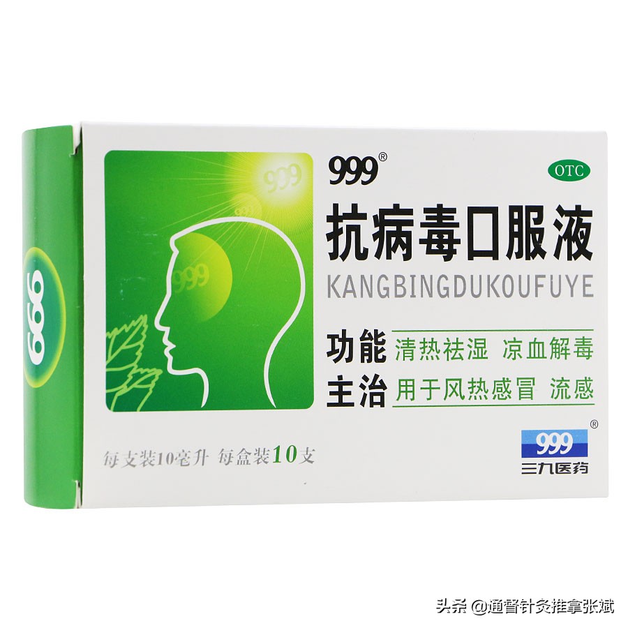 风热感冒吃什么药效果好10种中成药选用