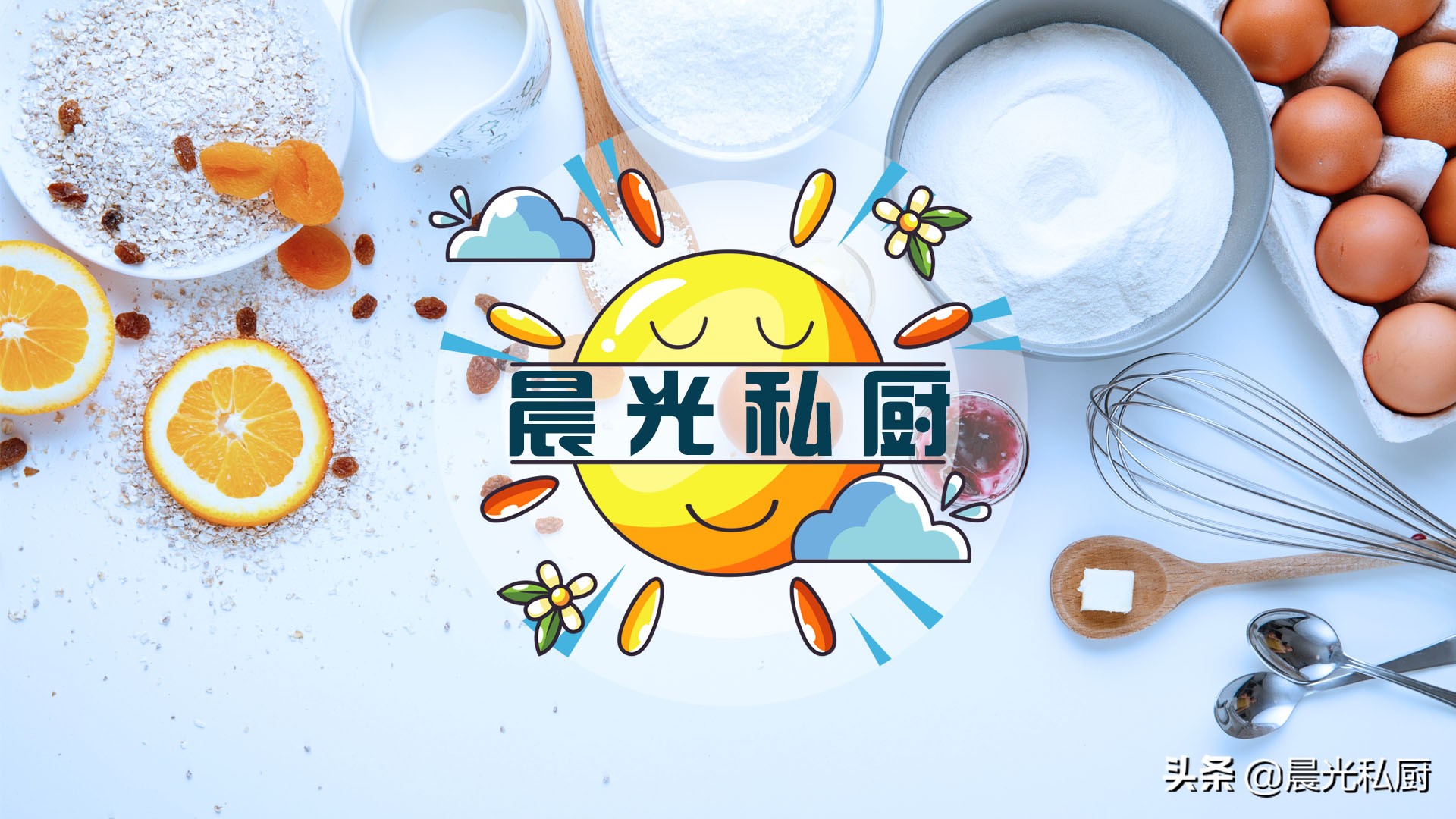 烘焙百分比算法，用数学与逻辑找到开启烘焙大门的这把“小钥匙”