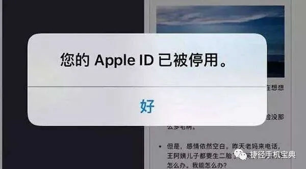 iPhone已停用解锁教程：苹果手机显示停用怎么办