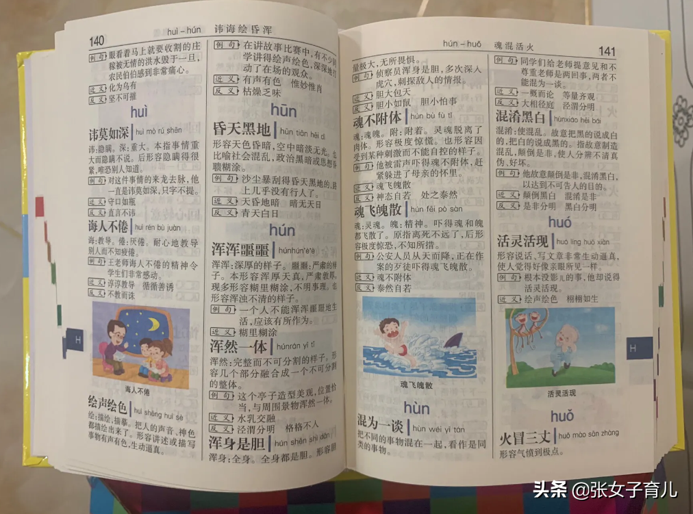送学生家长的实用礼物排行（适合小学生的礼物）