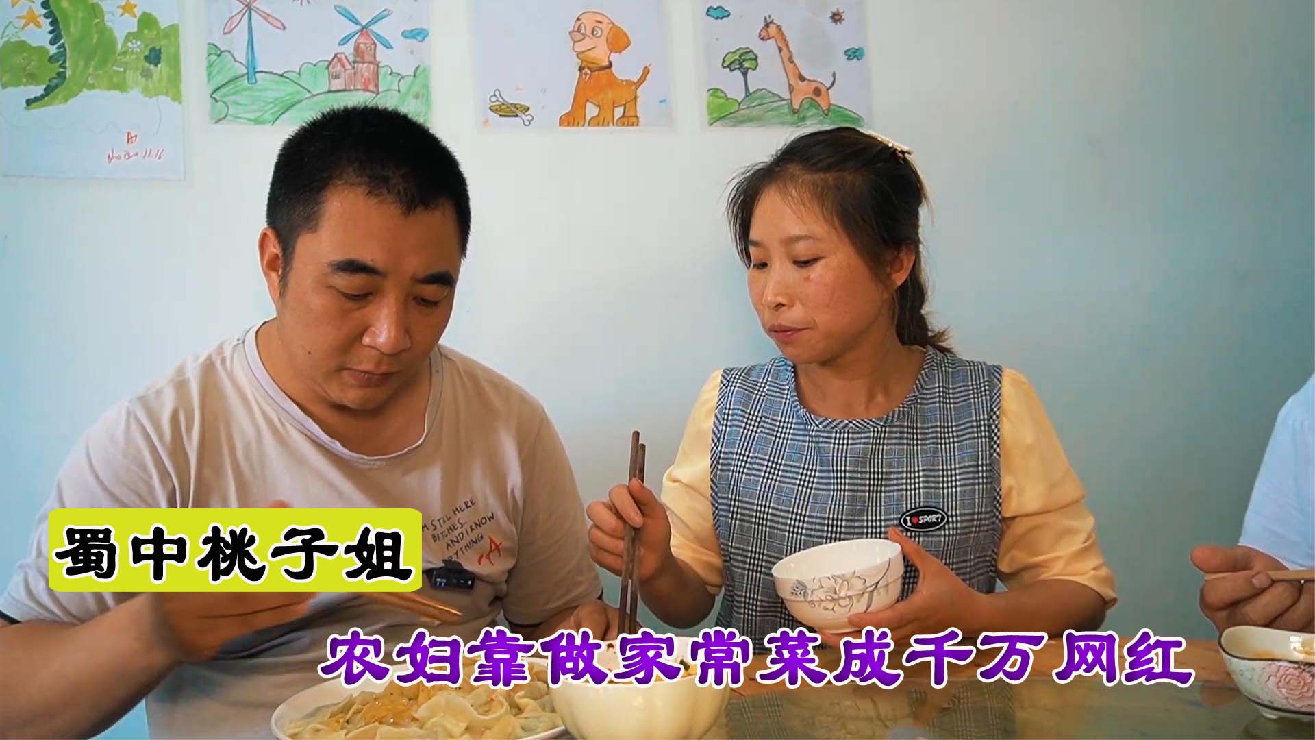 蜀中桃子姐蜀中桃子姐微博