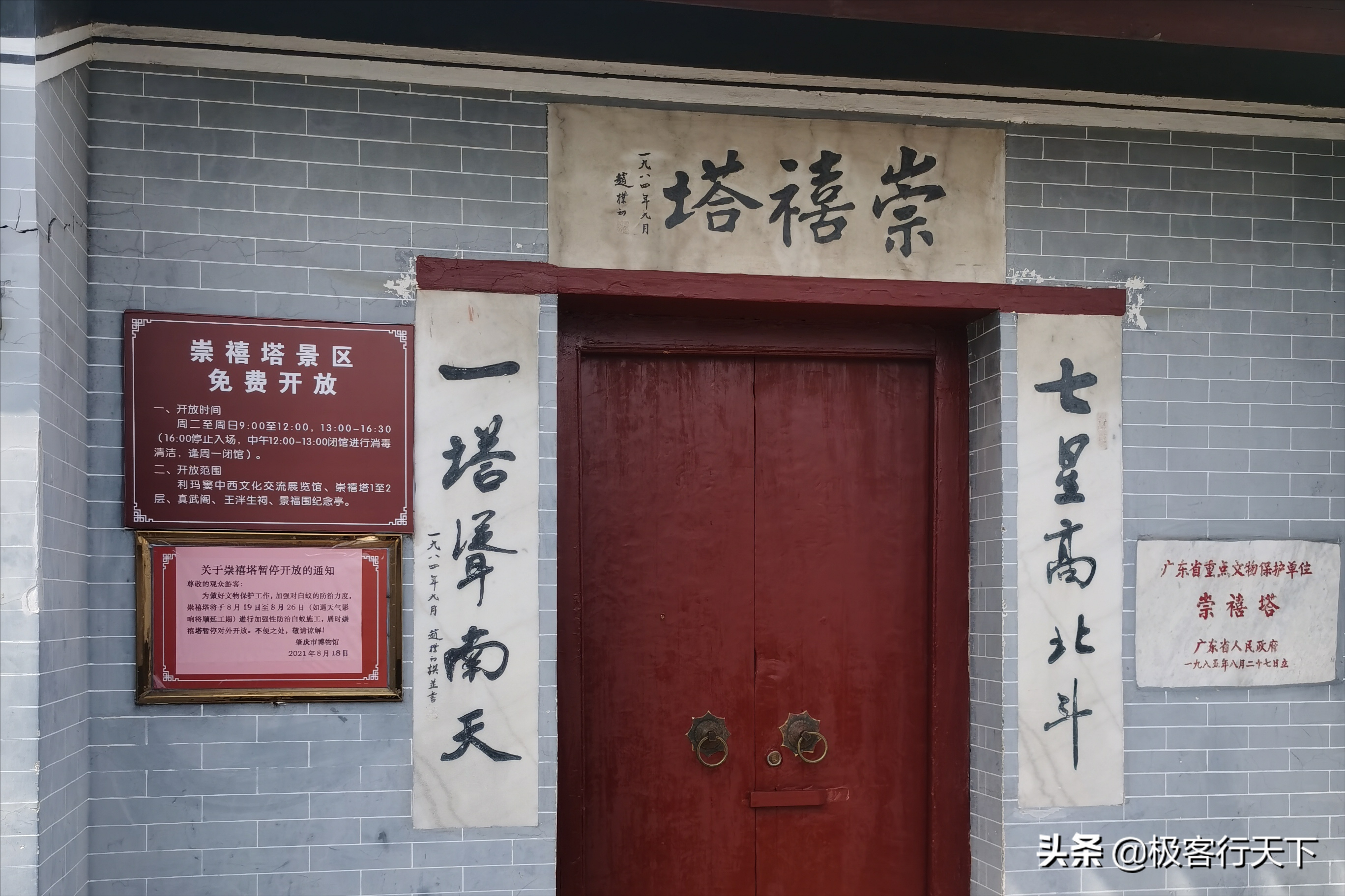 肇慶崇禧塔 屹立于西江岸邊四百餘年 旁邊還有利瑪窦仙花寺遺址 Me前沿