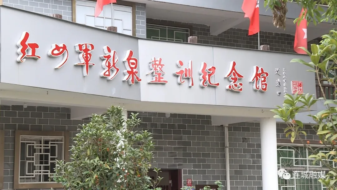 「我為群眾辦實事」連城：弘揚新泉整訓精神 助力老區鄉村振興