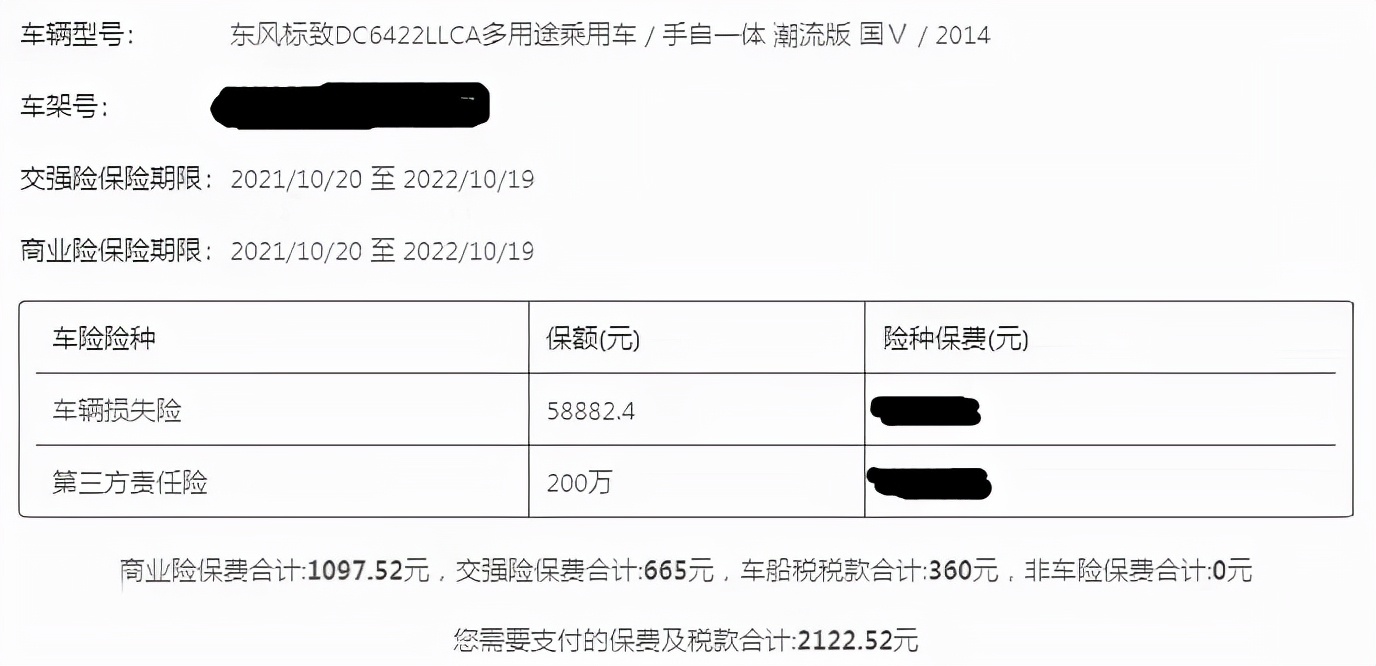 网上怎么购买车险便宜？网上车险怎么买最划算