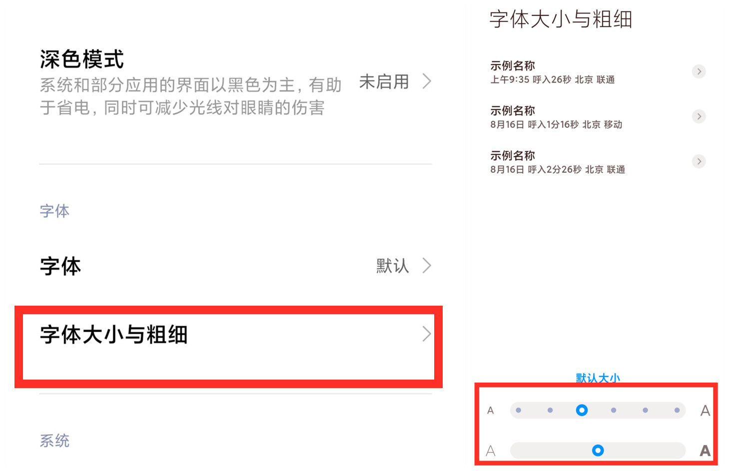 老年人用智能手机，怎样更改字体大小？3种方法，手把手教您学会