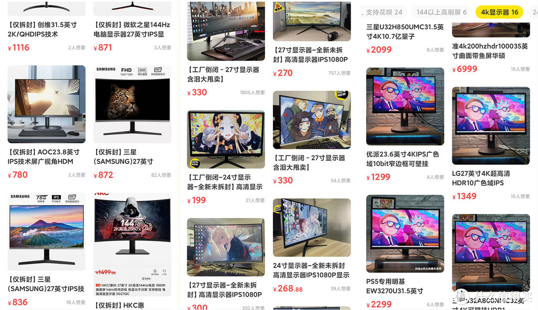个人顿悟闲鱼电子产品那点事~文末有免费数据恢复软件自取