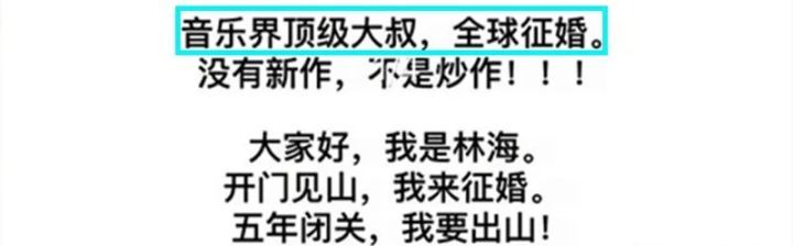 53岁音乐人林海与95后妻子离婚：相差27岁，老夫少妻的婚姻难善终