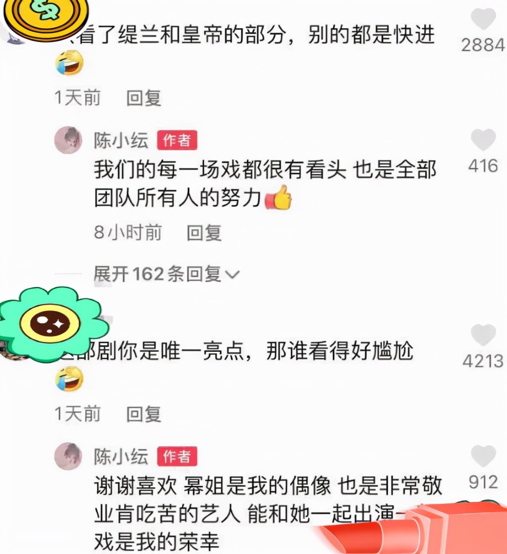 陈小芸在社交平台发言暗讽杨幂，网友：怎么茶里茶气的？