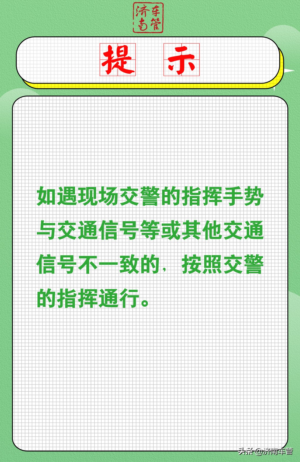 日常开车出行,你能看懂交警手势吗？交警手势图解,开车必备!