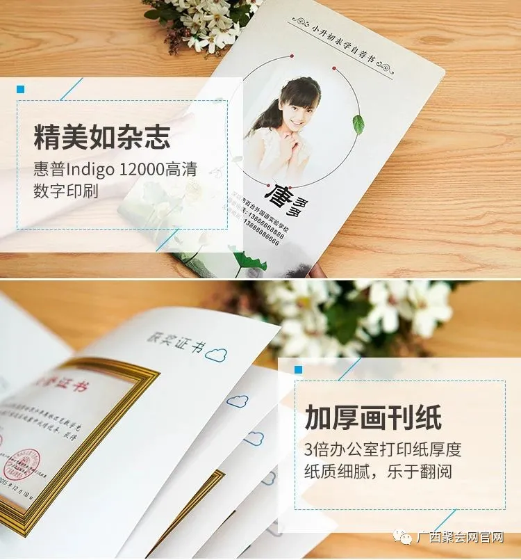 通往名校的捷径！小升初简历制作流程