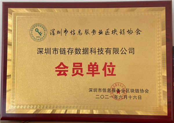 算力果助力数据新基建，打造IPFS分布式存储基础设施平台