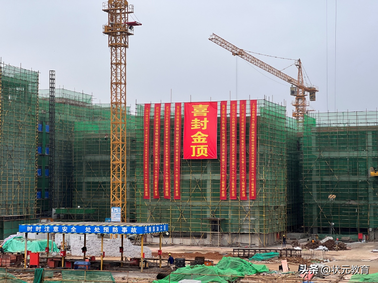 好消息！武汉新增两所高中！一小学封顶！有你关注的吗？