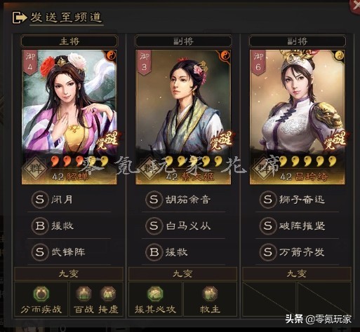 三国志战略版：SS级武将出现，阵容平衡开始倾斜，两个队伍将崛起