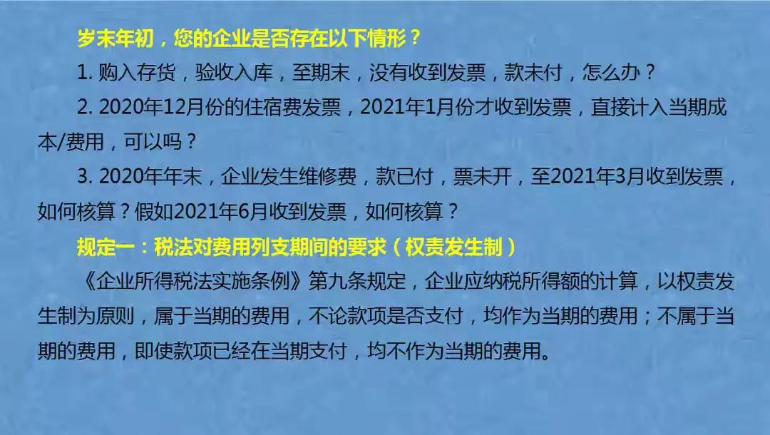 發(fā)票涉稅處理的超全攻略，合法又合規(guī)，可參考套用