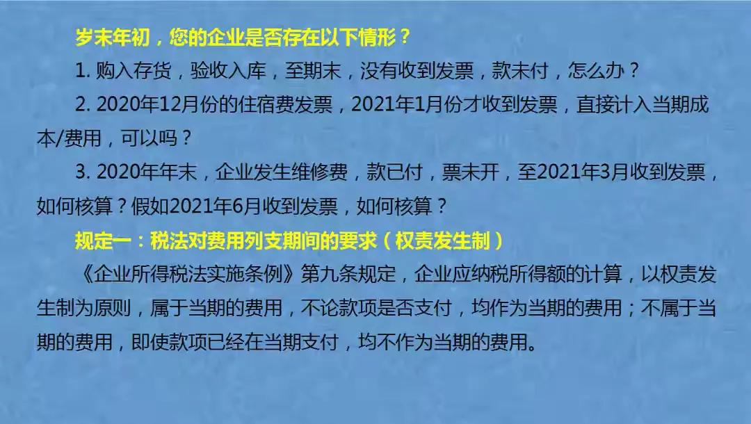 发票涉税处理的超全攻略，合法又合规，可参考套用