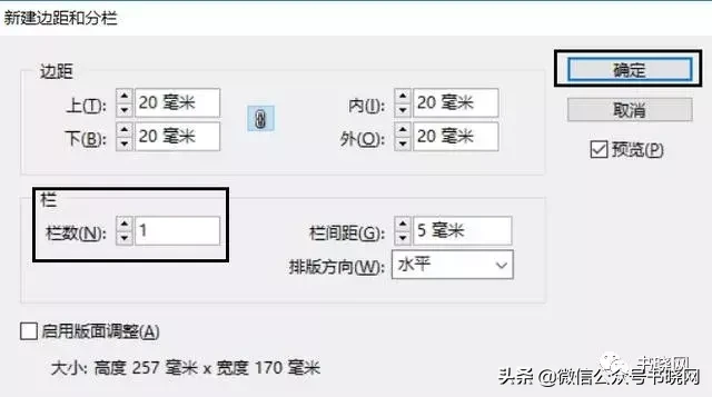 id软件安装教程(4步教会你下载安装id)
