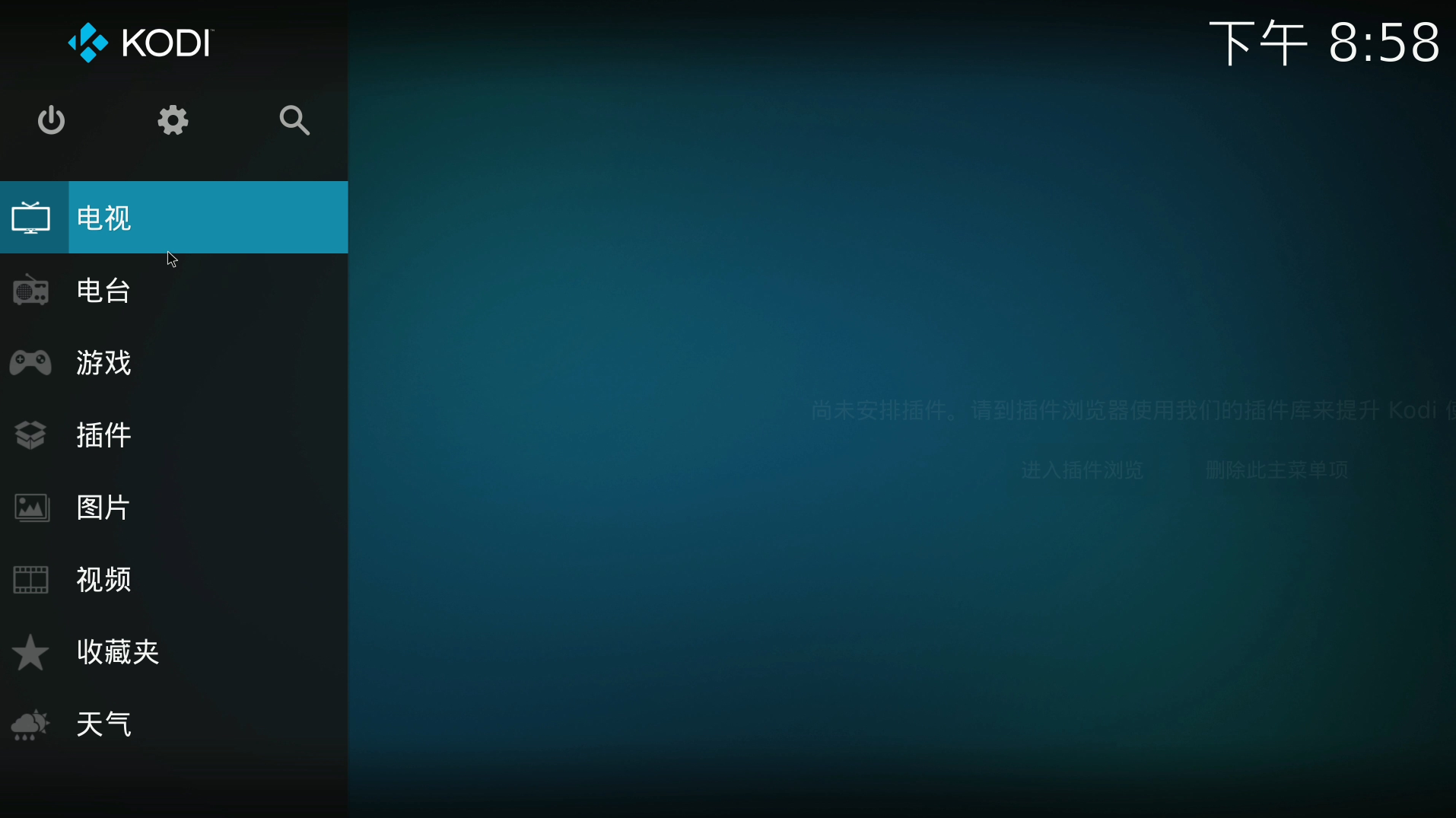 超级详细 步步有图 通过KODI 观看IPTV电视直播 手把手教程