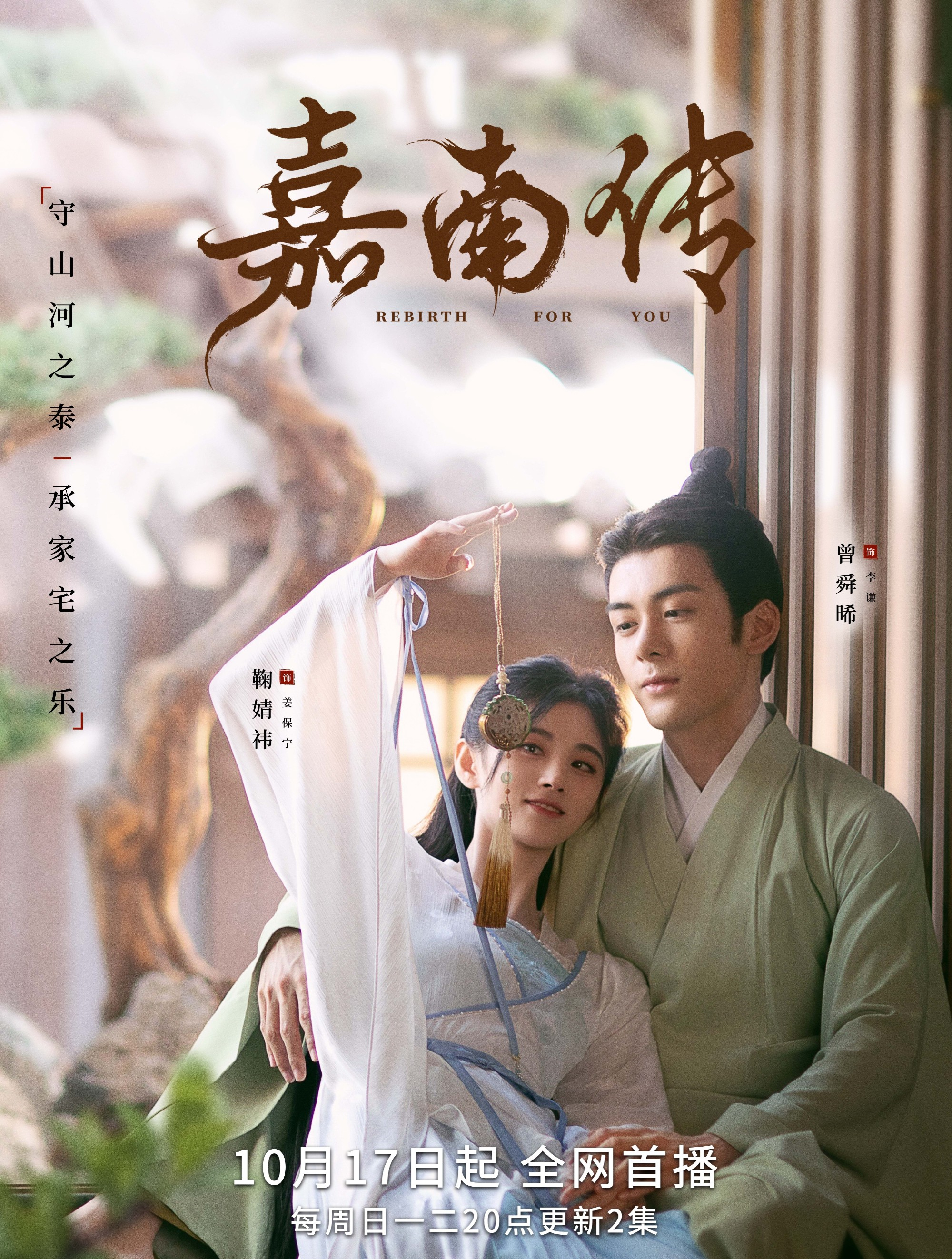 嘉南传电视剧148集全免费在线完整观看1080免费版高清中字未增减共享