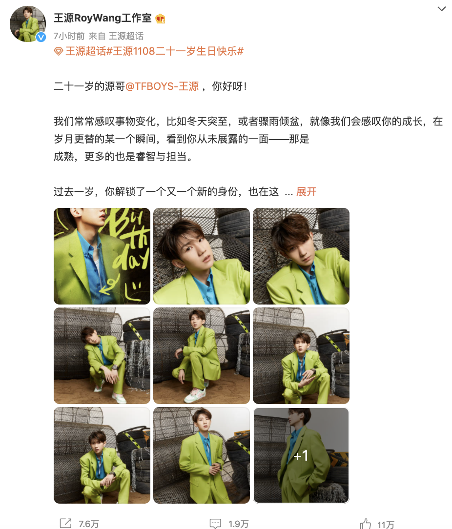王源21岁生日，王俊凯易烊千玺卡点为其庆生，粉丝控评送祝福