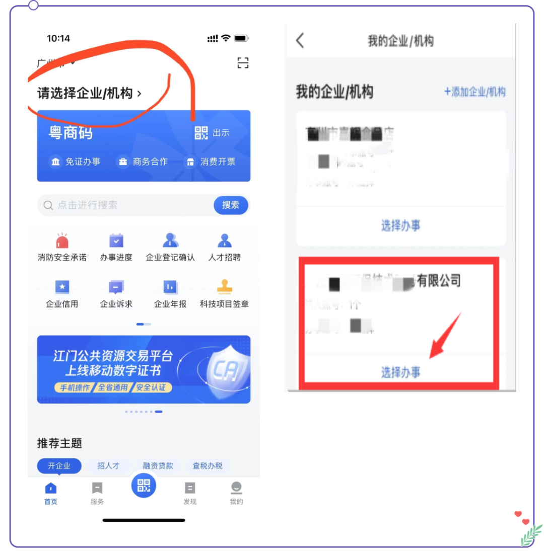 手机也可以上工商报了，很多会计还不知道，快收藏