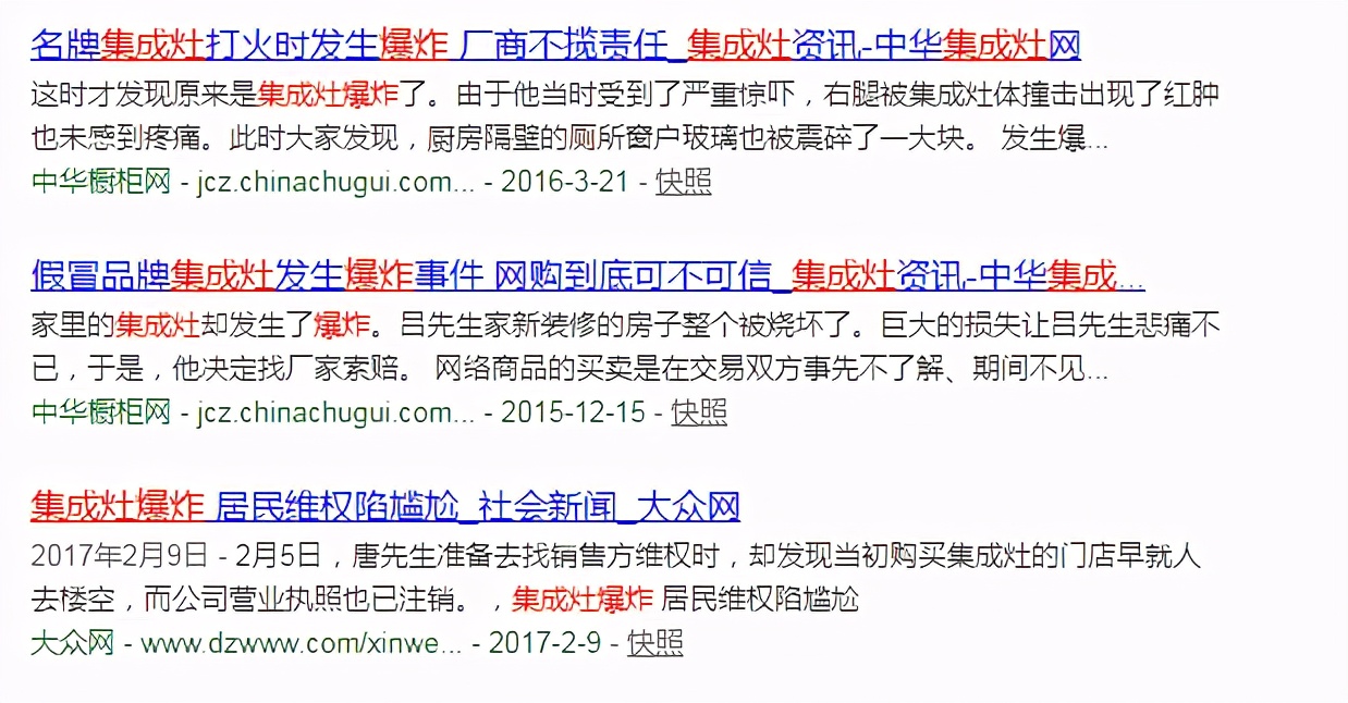 曾经爆炸过的集成灶，为什么我妈双十二非要买