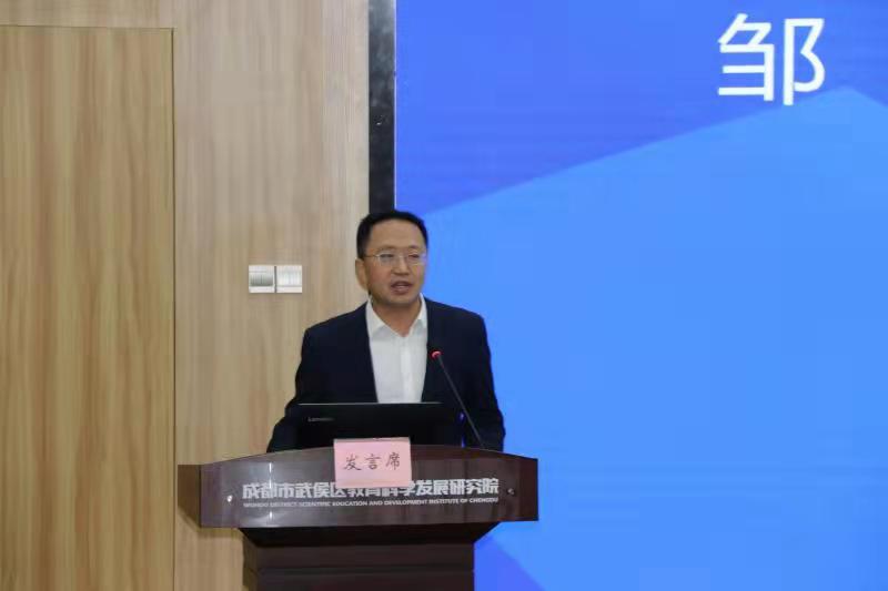 武侯新教育纪念教育家陶行知先生诞辰130周年研讨活动顺利召开