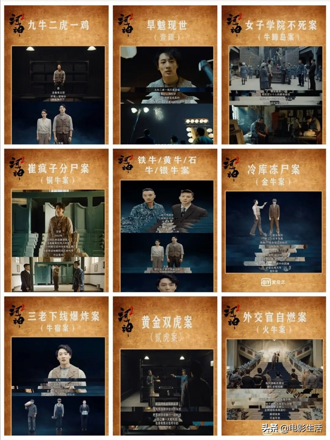 河神结局是什么意思（河神2终于大结局是什么）