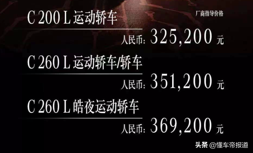 新车 </p><p>　　 没答案时就选“C” 全新一代奔驰C级深度解析