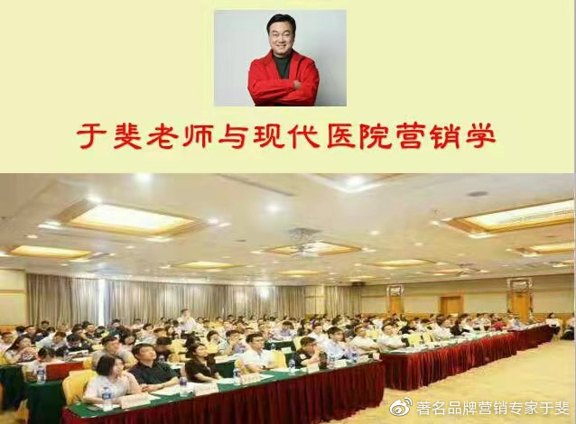 于斐老师谈：医院科室管理如何创新赋能？（下）