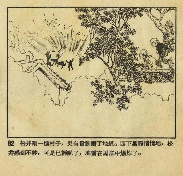 1956年老版《平原游击队》姬寿彭绘画