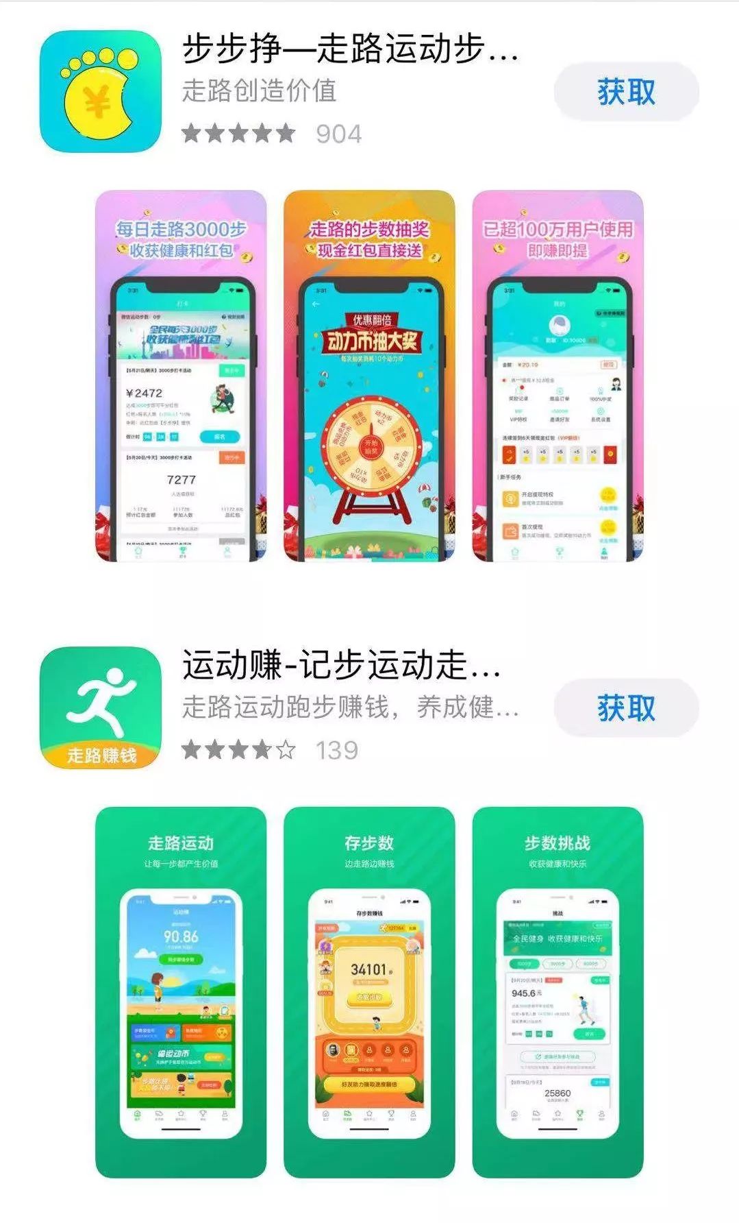 趣步app被正式立案，走路赚钱的“麻将盘”你还参与吗？