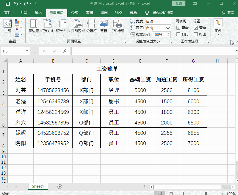 你还在浪费A4纸？按下Excel这个键，一张纸就能打印所有表格内容