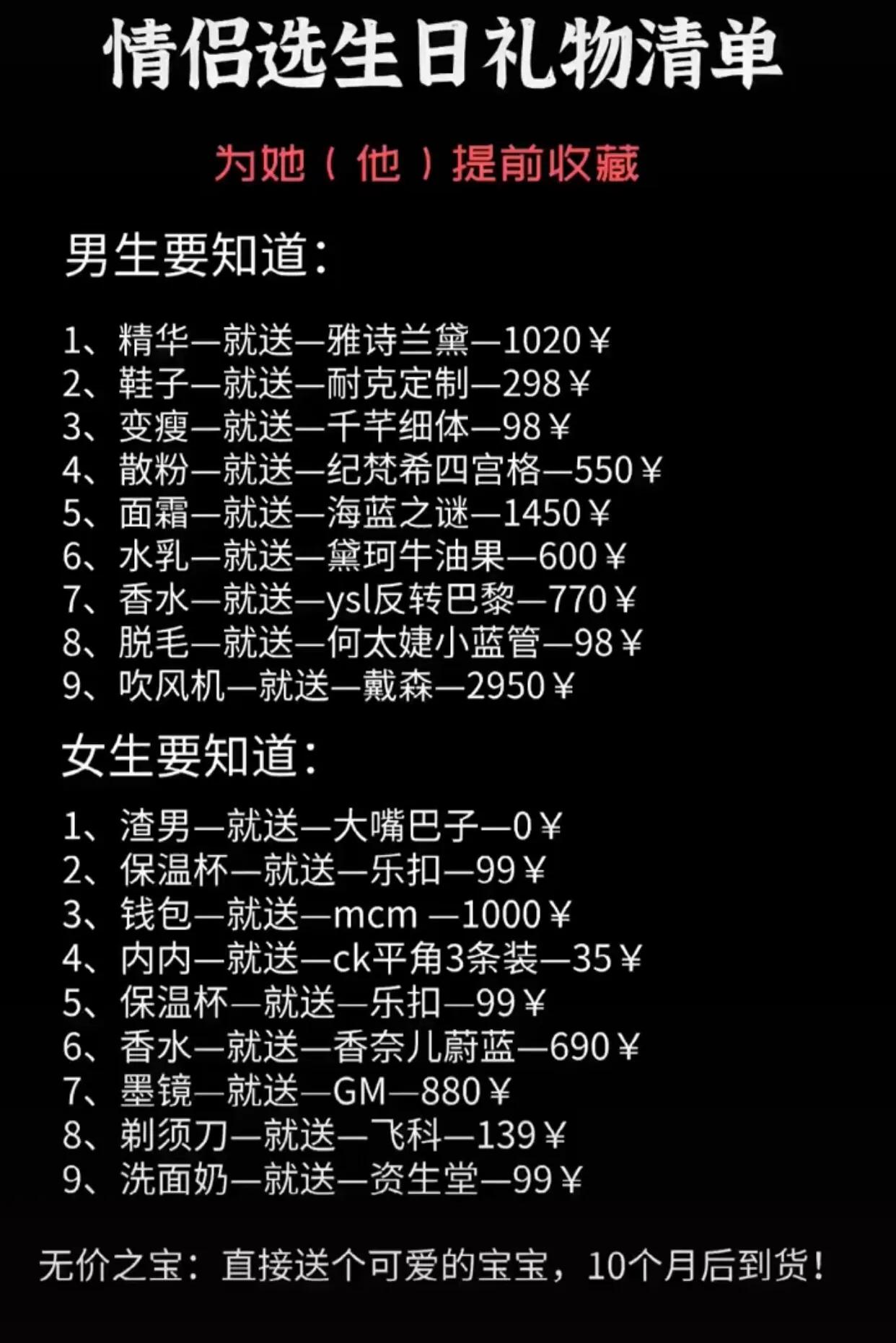 情侣生日礼物送什么（情侣情人节送什么礼物好）