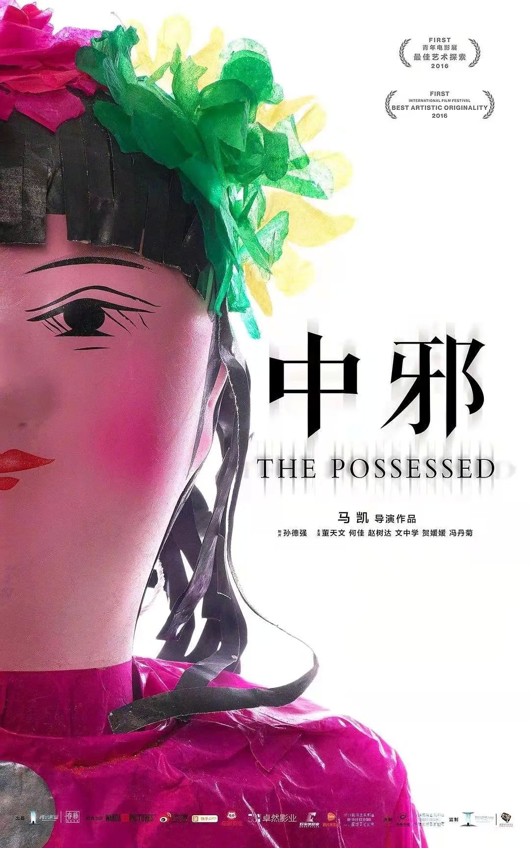 正在消失的国产恐怖片