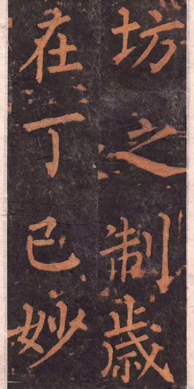 柳公权楷书基本笔画的写法