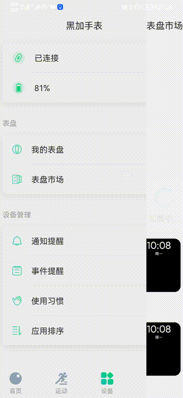 黑加携新品手表回归，国内非著名飞行员代言，这能不火？