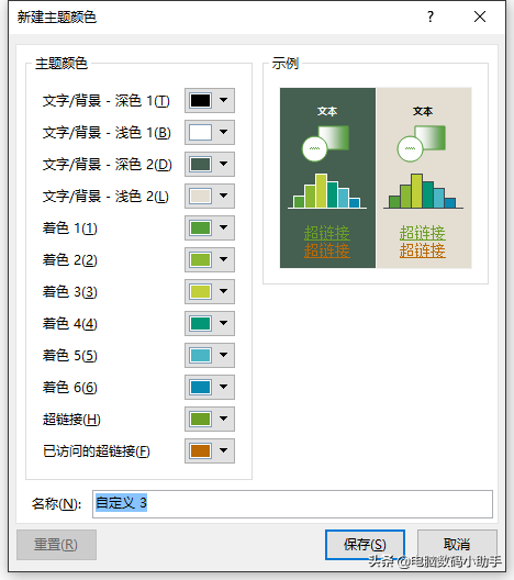 如何在Word中进行配色？让阅读者赏心悦目！