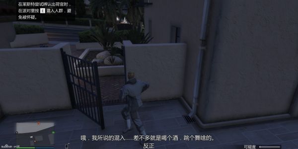《GTAOL》DC豪杰前置任务图文攻略详解