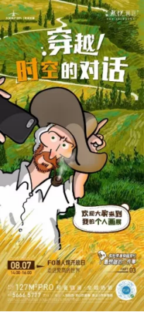 藝術(shù)×營(yíng)銷(xiāo)，從破圈到出圈，看大發(fā)地產(chǎn)營(yíng)銷(xiāo)策略的獨到之處？
