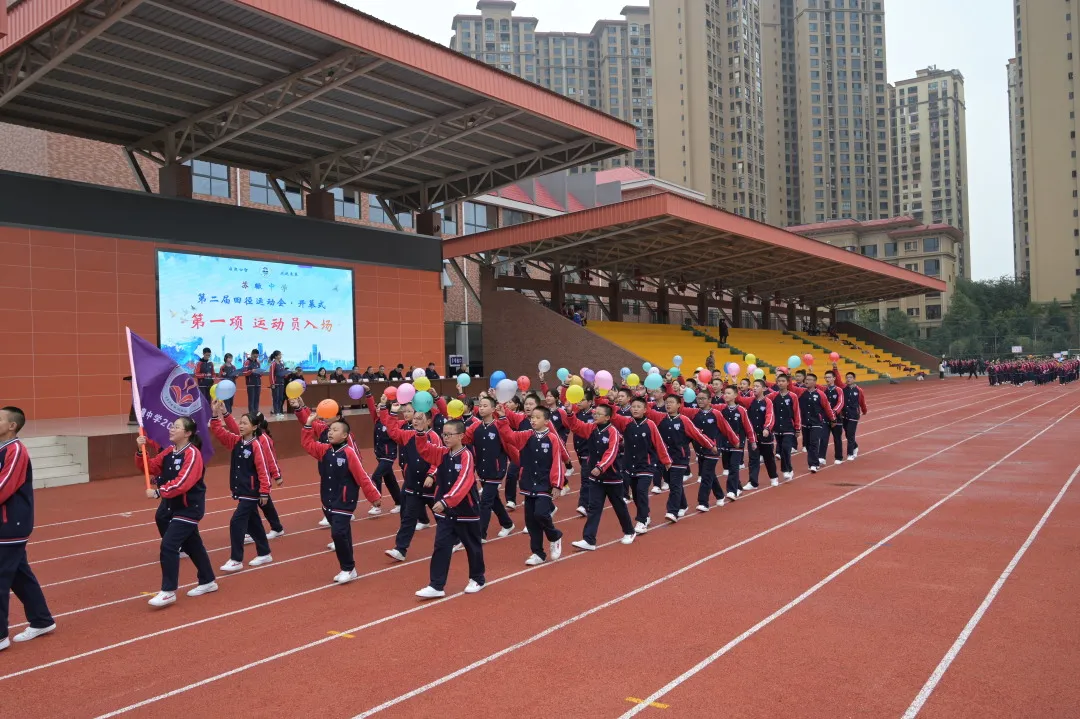 眉山东坡区苏辙中学迎2021年田径运动会(图8)