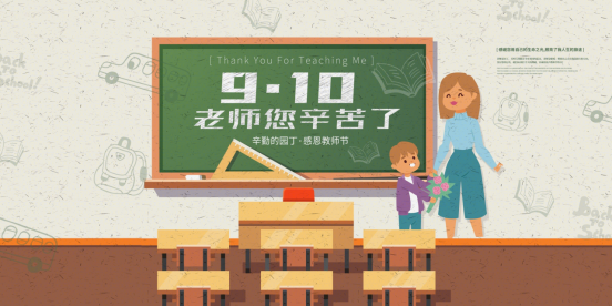 送老师的实用礼物（教师节可以送老师什么东西比较实用）